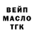 ТГК гашишное масло Deborah Raquel