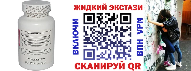 закладка  Родники  Бутират Butirat 