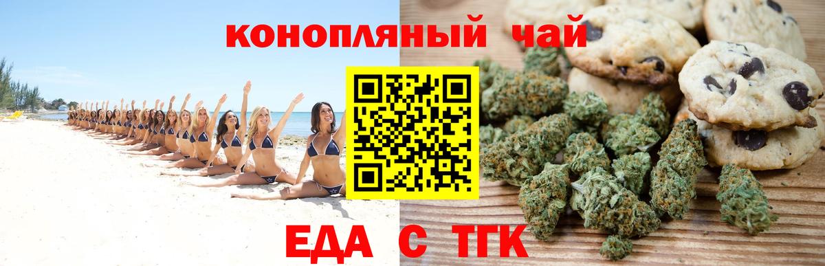 Родники  Еда ТГК конопля  Вход с VPN 