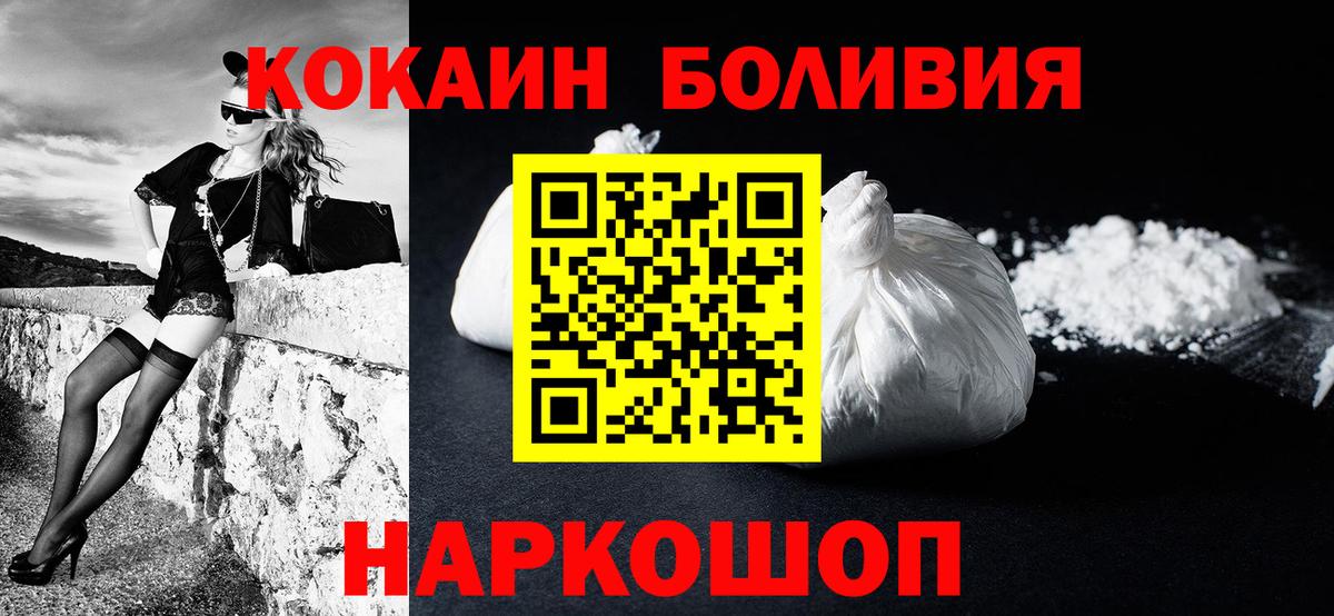 КОКАИН Columbia  Вход с VPN  Родники  хочу   КОКАИН VHQ  Cocaine 