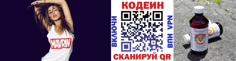 Кодеиновый сироп Lean Purple Drank  блэк спрут как войти  Родники 