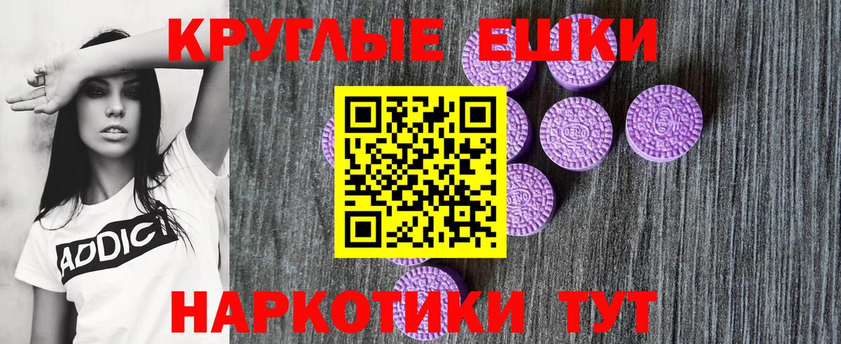 Ecstasy  ЭКСТАЗИ 250 мг  Вход с VPN  Ecstasy VHQ  продажа наркотиков  Родники 