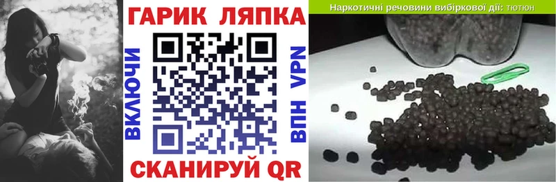 ГАШ гарик  наркота  ОМГ ОМГ tor  Родники 