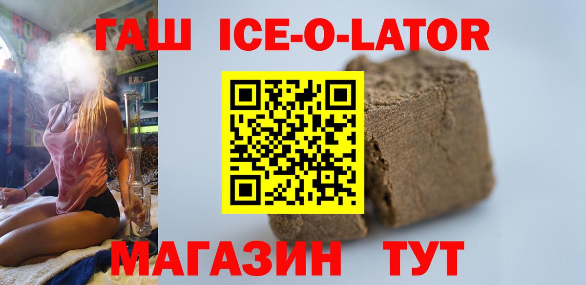 ГАШ 40% ТГК  Вход с VPN  ГАШ  Родники 