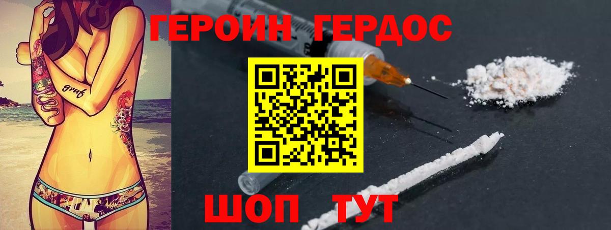 Героин гречка Родники