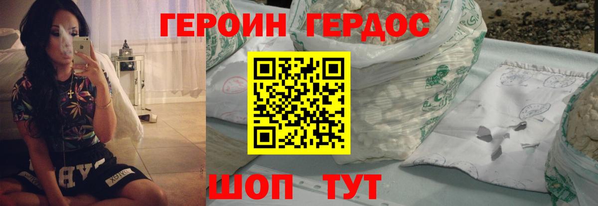 ГЕРОИН  Вход с VPN  Родники  Героин гречка 