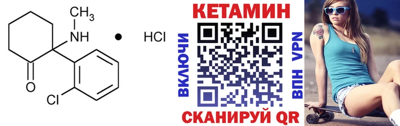 КЕТАМИН VHQ  Родники 