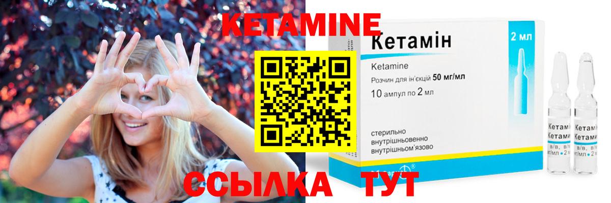 Родники  Кетамин VHQ  Вход с VPN 