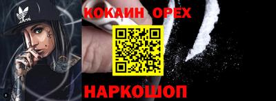 кокс Новозыбков