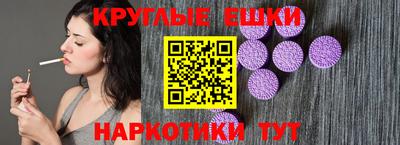 круглые Обнинск
