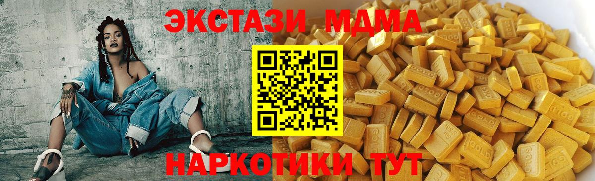 MDMA кристаллы  MDMA  Вход с VPN  Родники  MDMA VHQ 