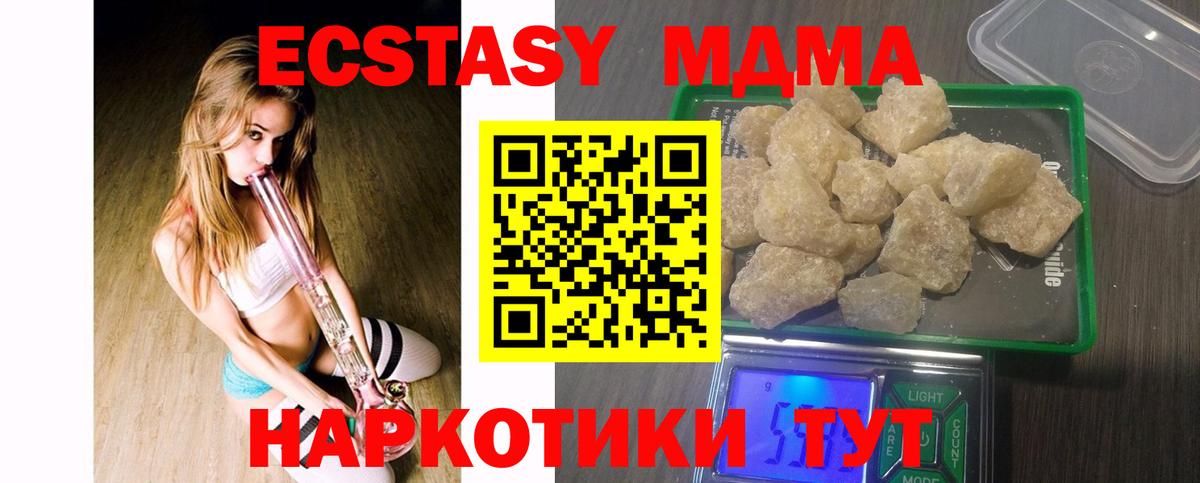 MDMA кристаллы Родники