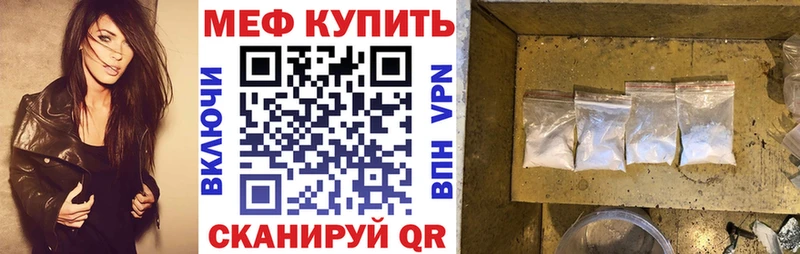 Меф VHQ  дарнет шоп  Родники 