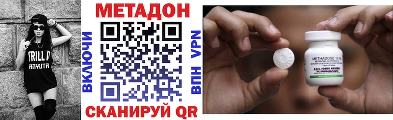 МЕТАДОН VHQ  Родники 