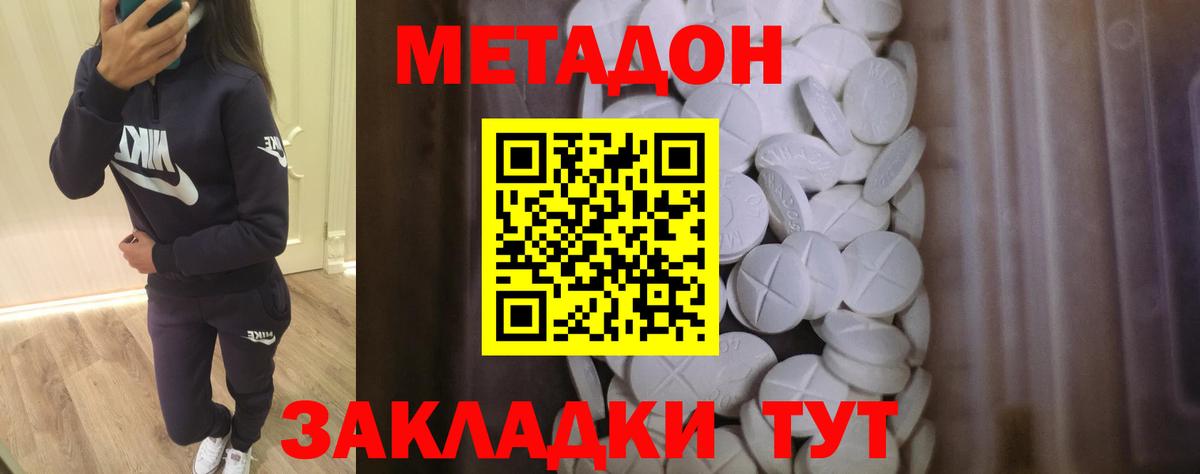 мега tor  Метадон кристалл  Вход с VPN  Родники  Метадон мёд 