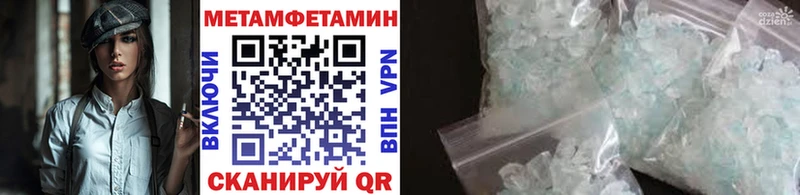 Метамфетамин Methamphetamine  Родники 