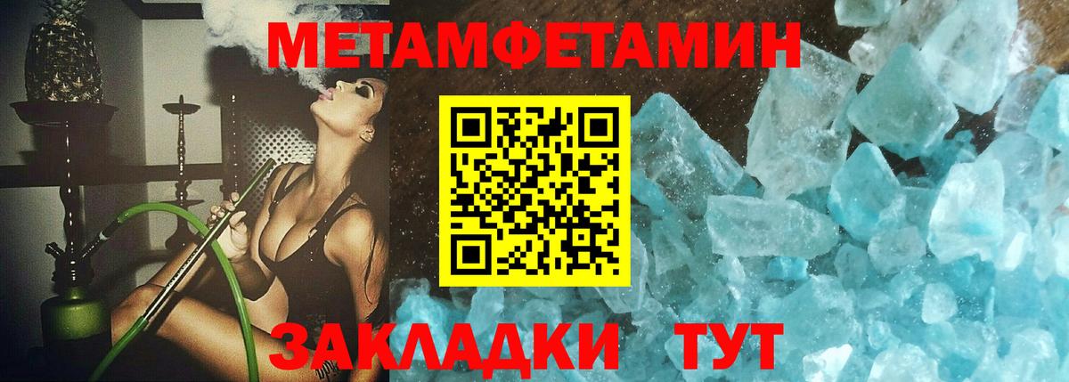 Первитин кристалл  Вход с VPN  Родники 