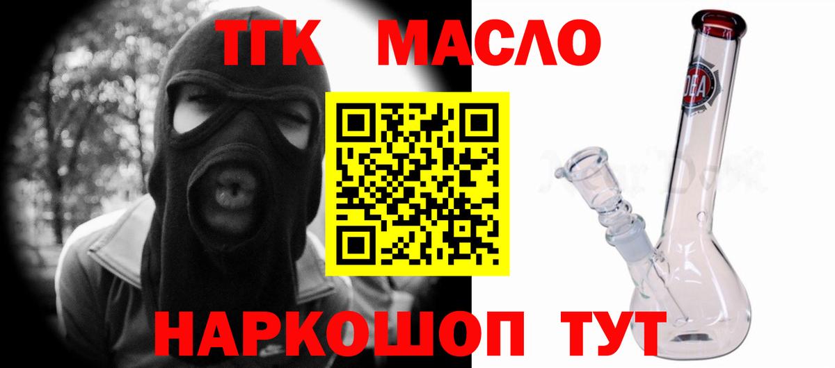 Дистиллят ТГК гашишное масло  Вход с VPN  Дистиллят ТГК гашишное масло  Родники 